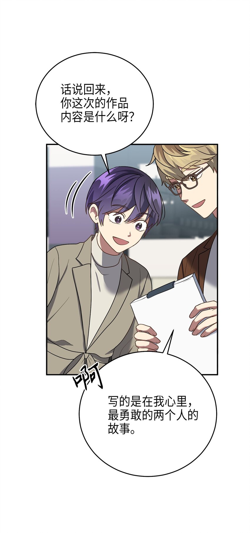 75 共渡难关(1/2)-第75话