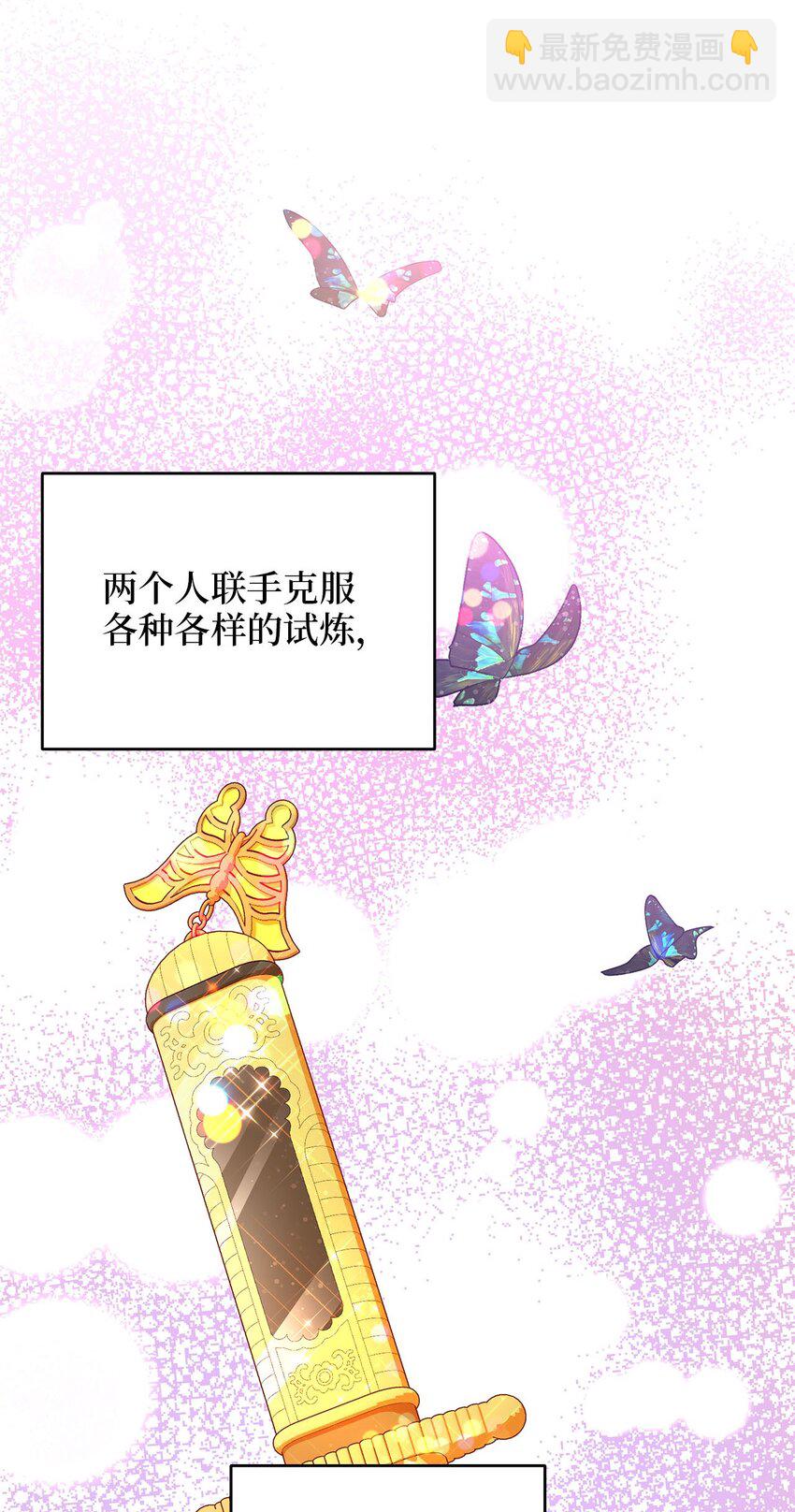 75 共渡难关(1/2)-第75话