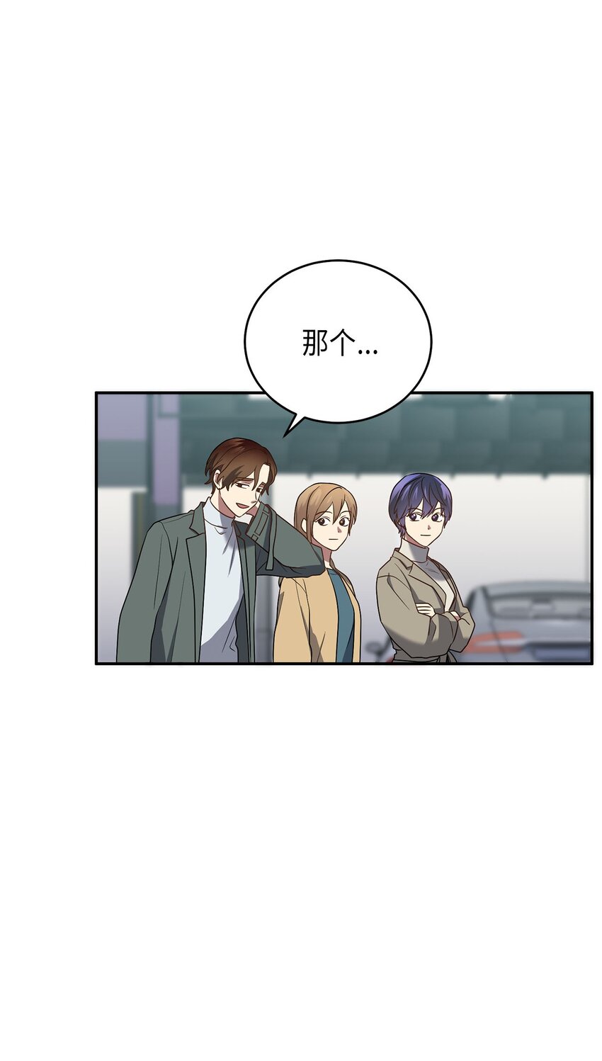 75 共渡难关(1/2)-第75话