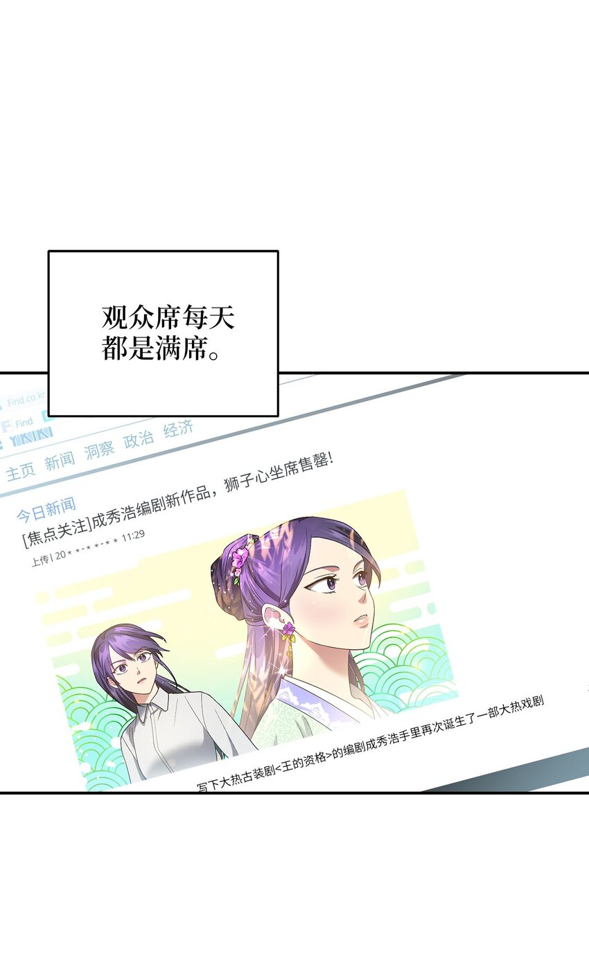 75 共渡难关(1/2)-第75话