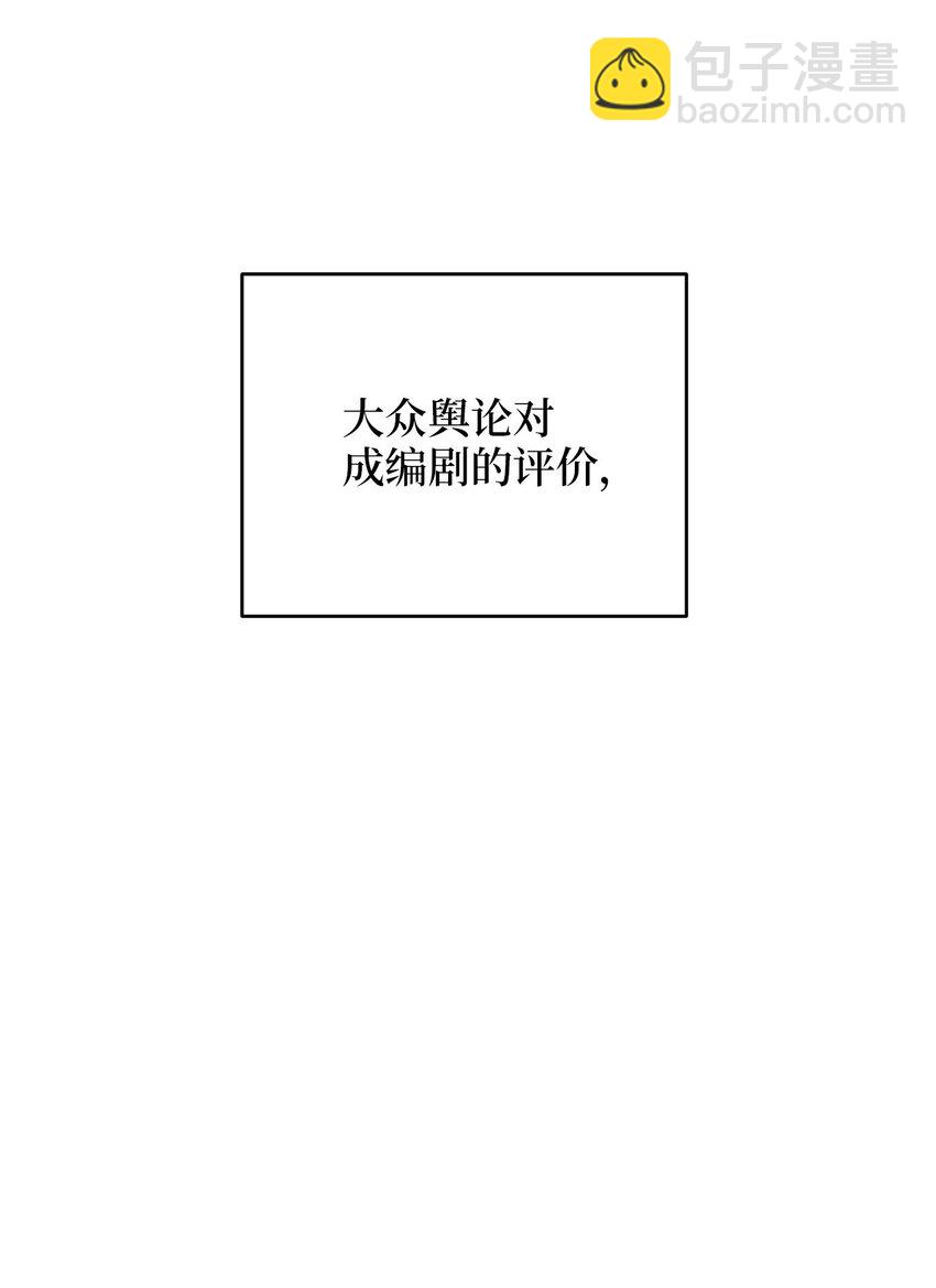 75 共渡难关(1/2)-第75话