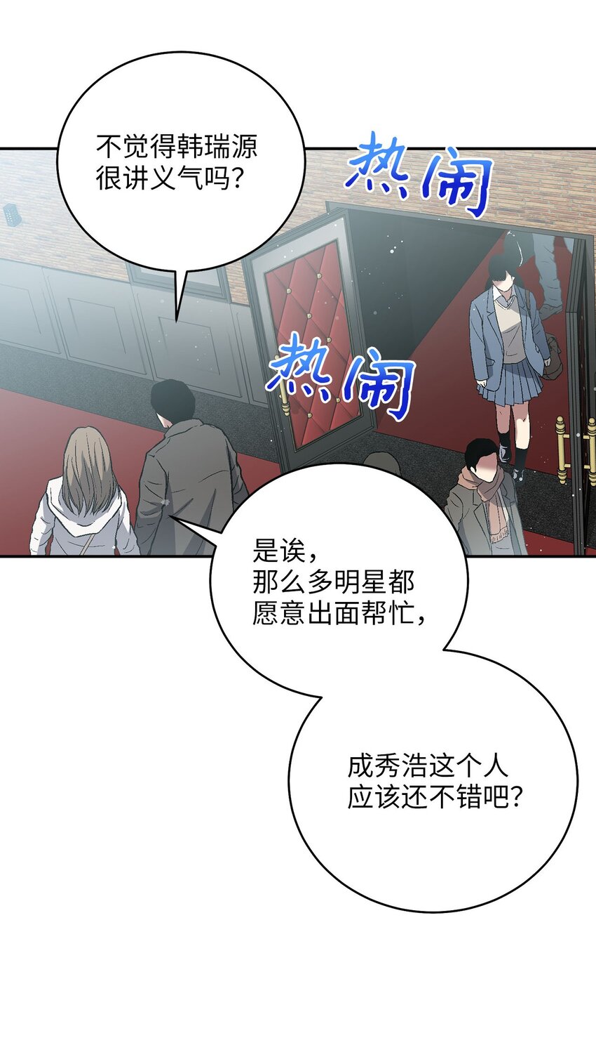 75 共渡难关(1/2)-第75话