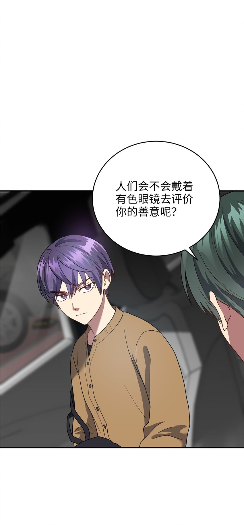 75 共渡难关(1/2)-第75话