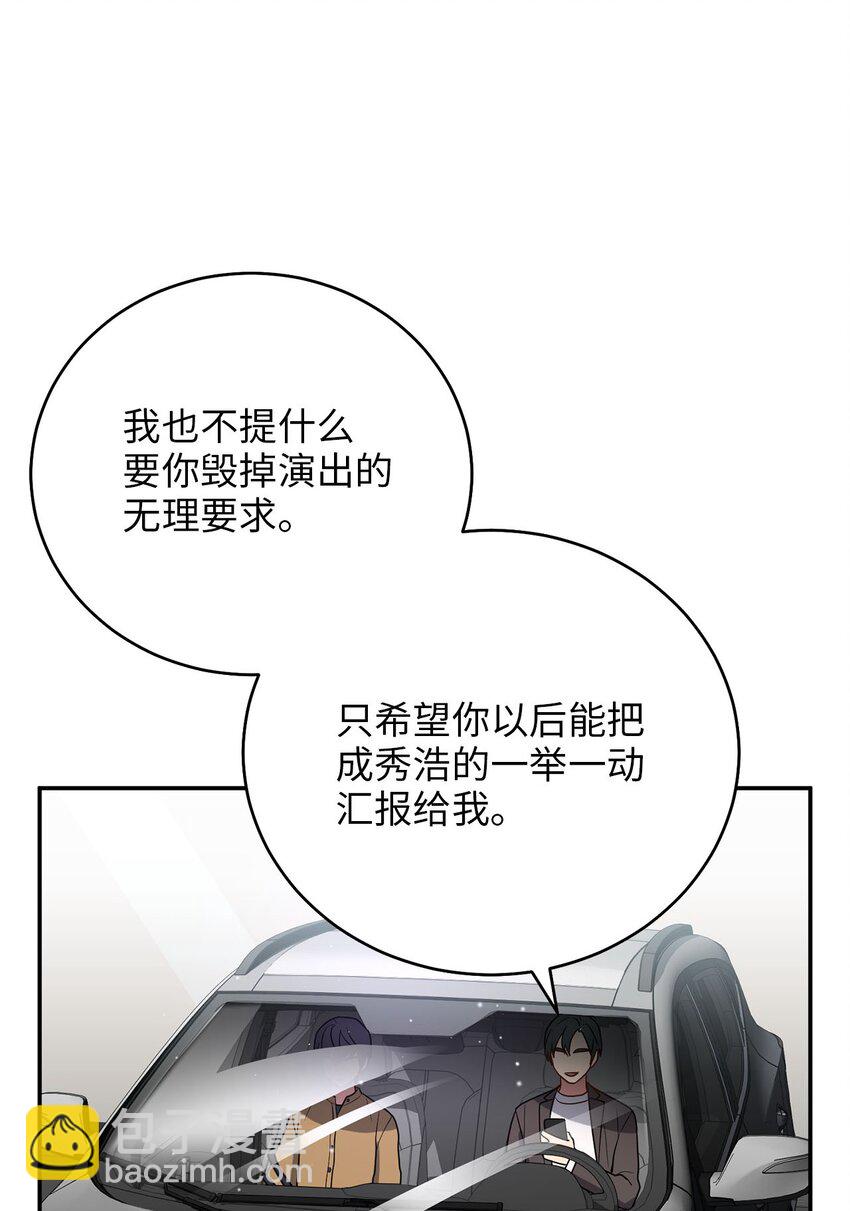 75 共渡难关(1/2)-第75话