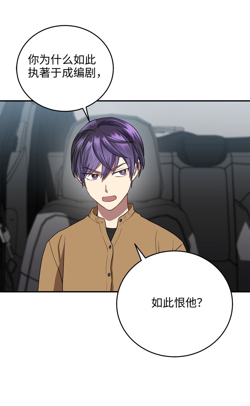 75 共渡难关(1/2)-第75话