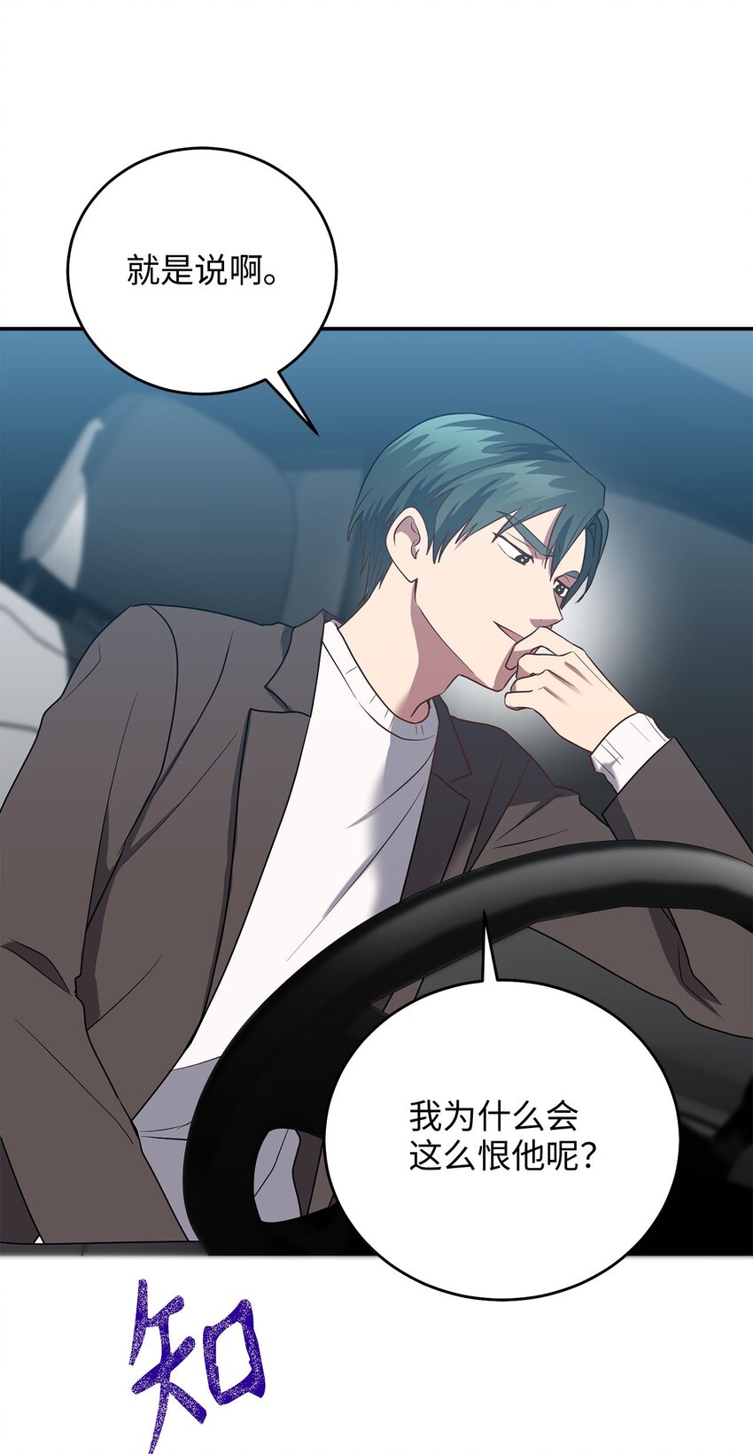 75 共渡难关(1/2)-第75话