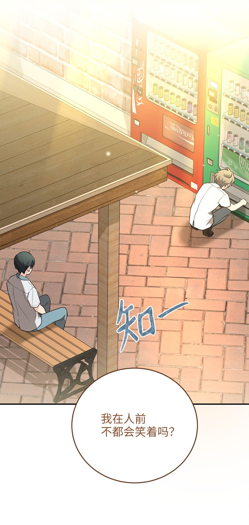 75 共渡难关(1/2)-第75话