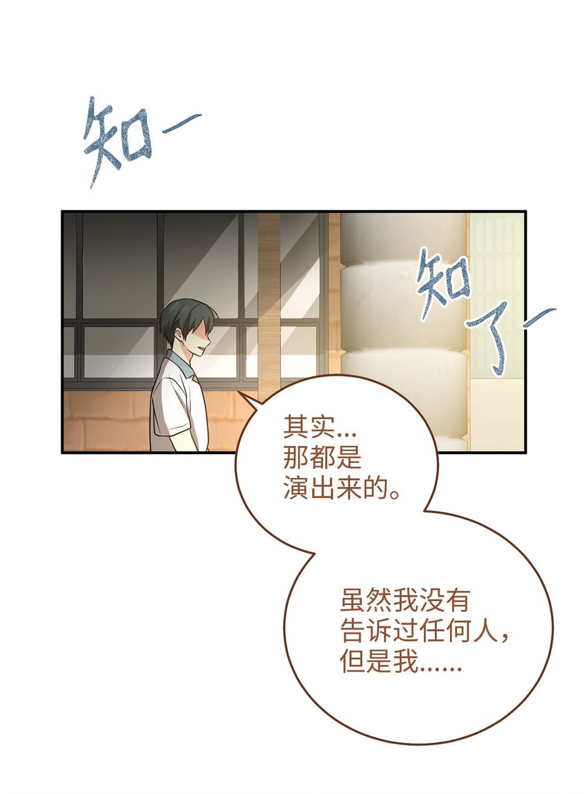 75 共渡难关(1/2)-第75话