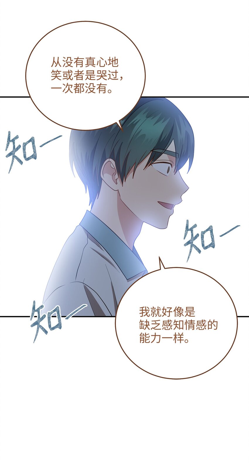 75 共渡难关(1/2)-第75话