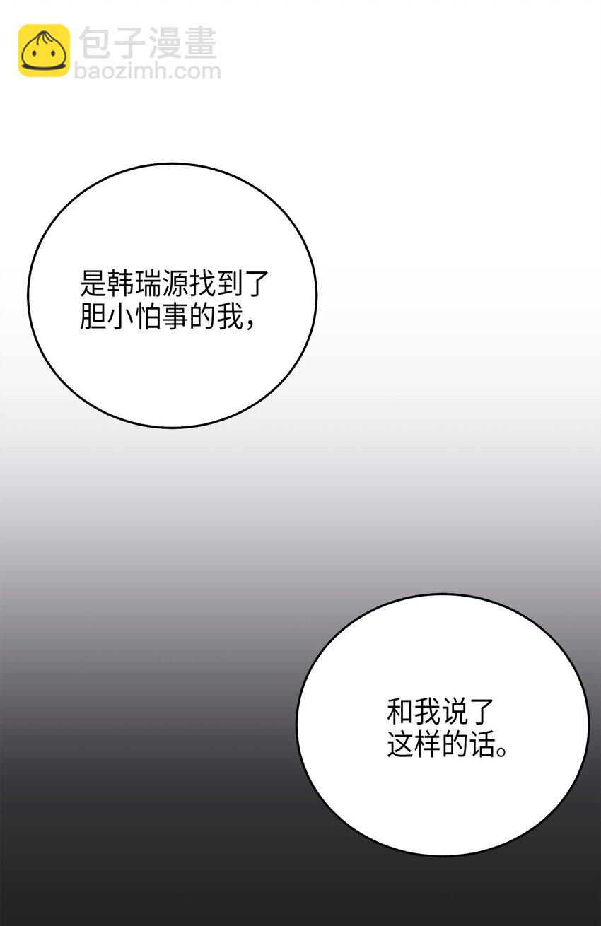 75 共渡难关(1/2)-第75话