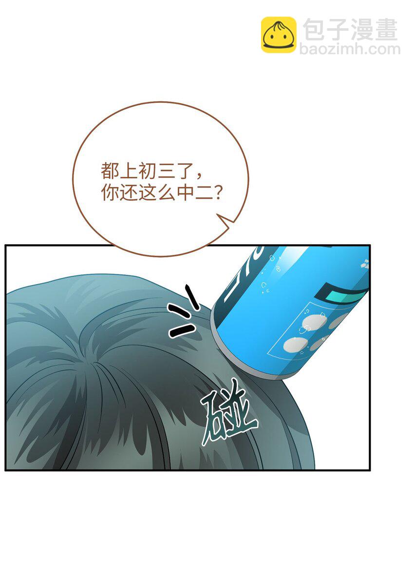 75 共渡难关(1/2)-第75话