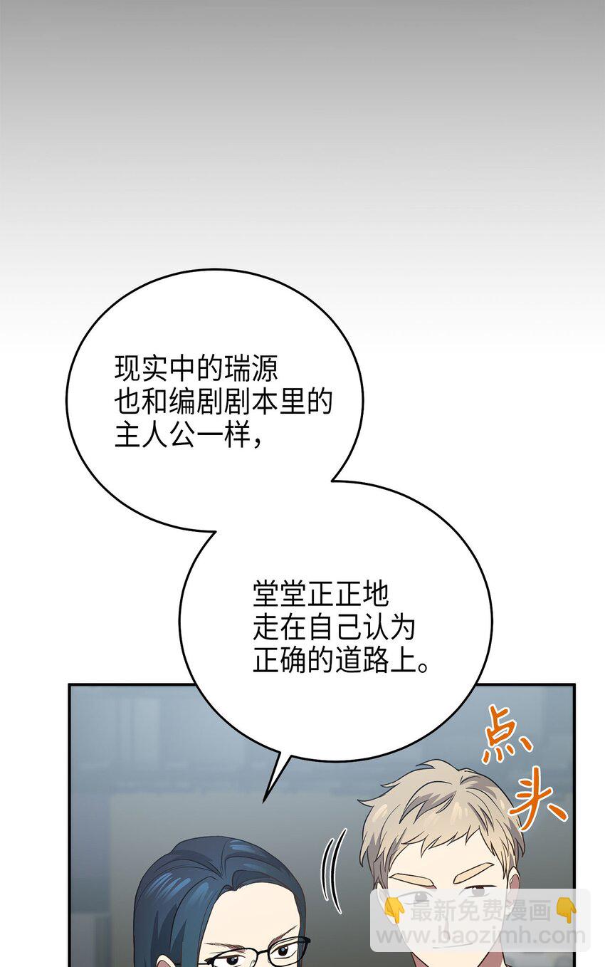 75 共渡难关(1/2)-第75话