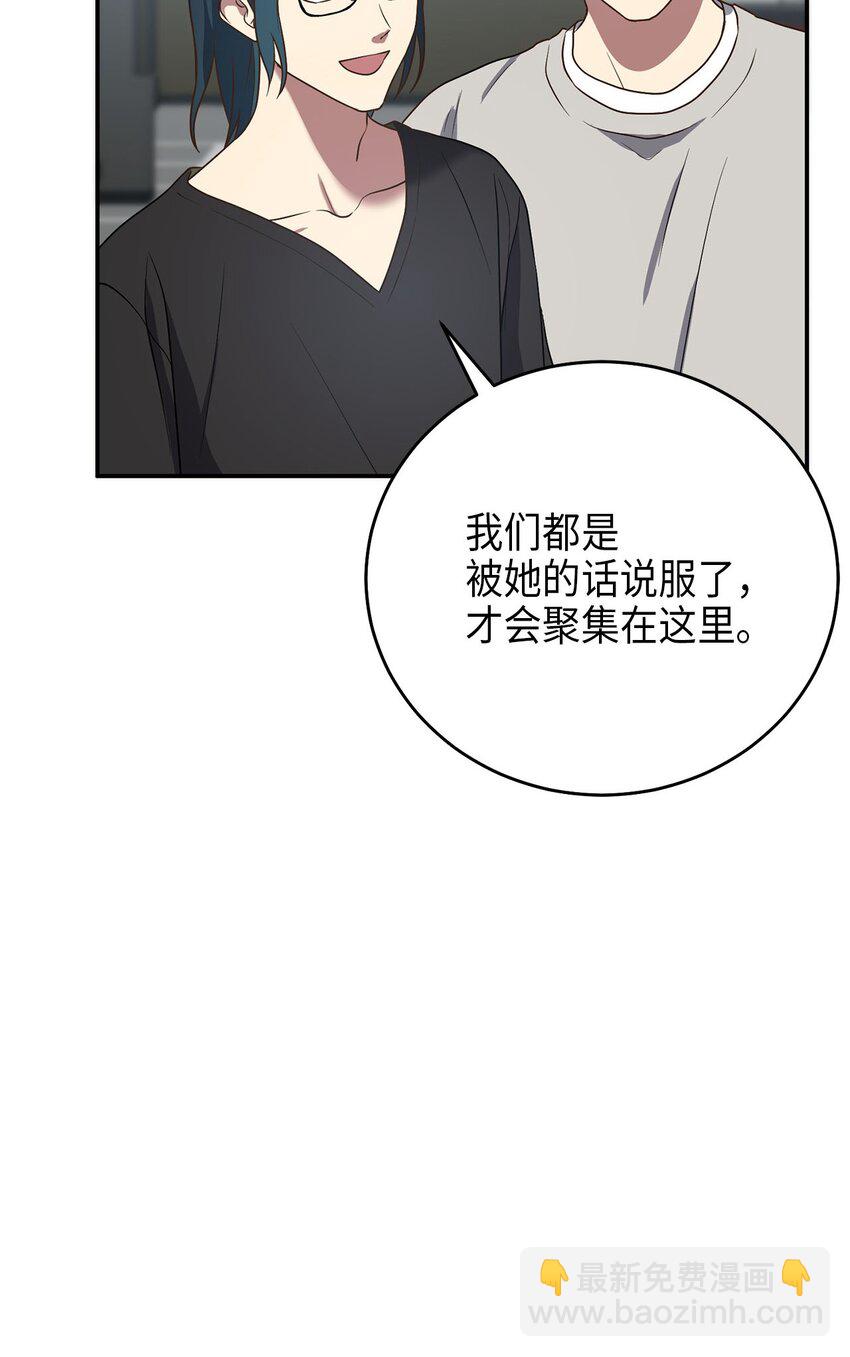 75 共渡难关(1/2)-第75话