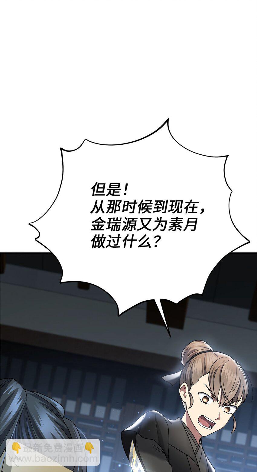 77 迷途知返(1/2)-第77话