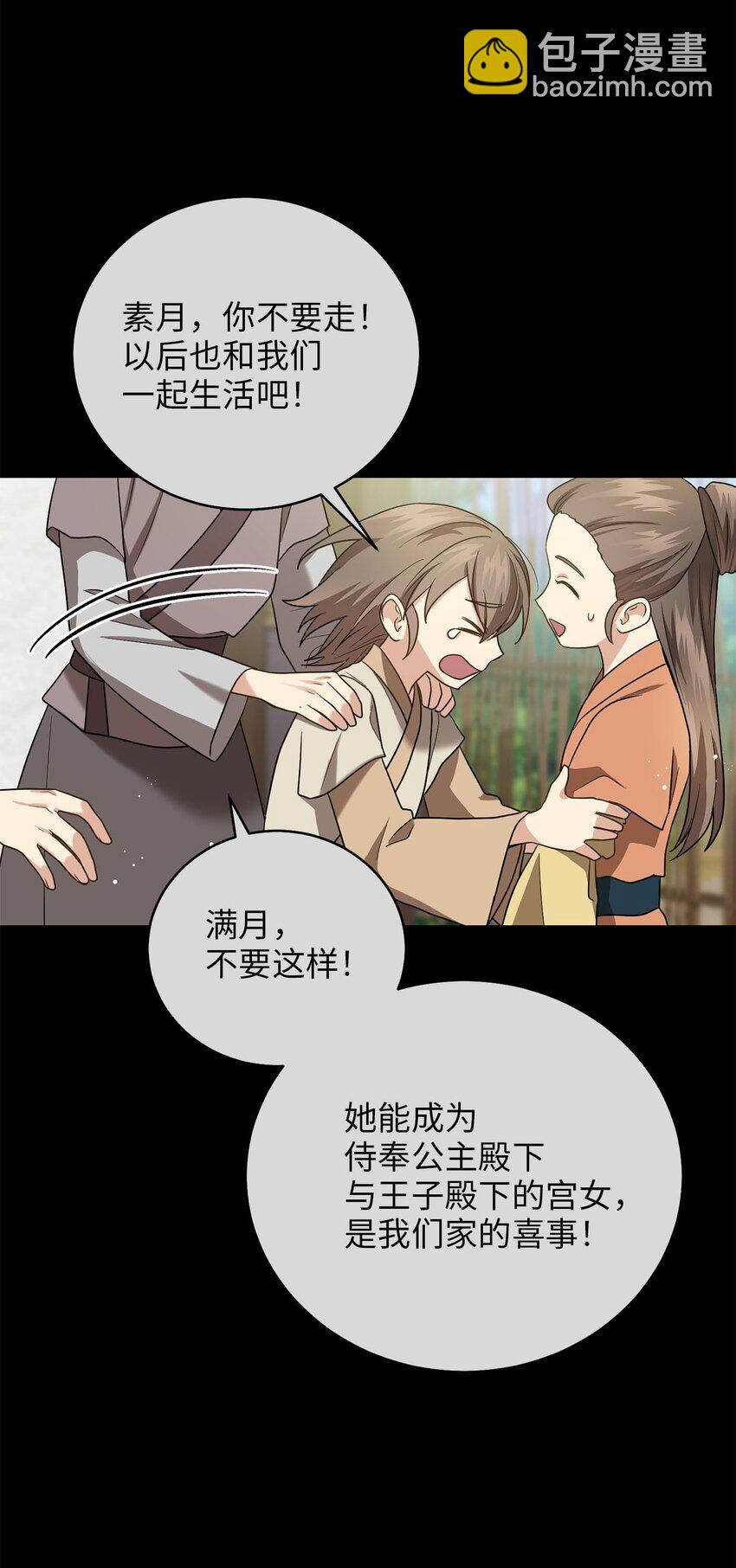 77 迷途知返(1/2)-第77话