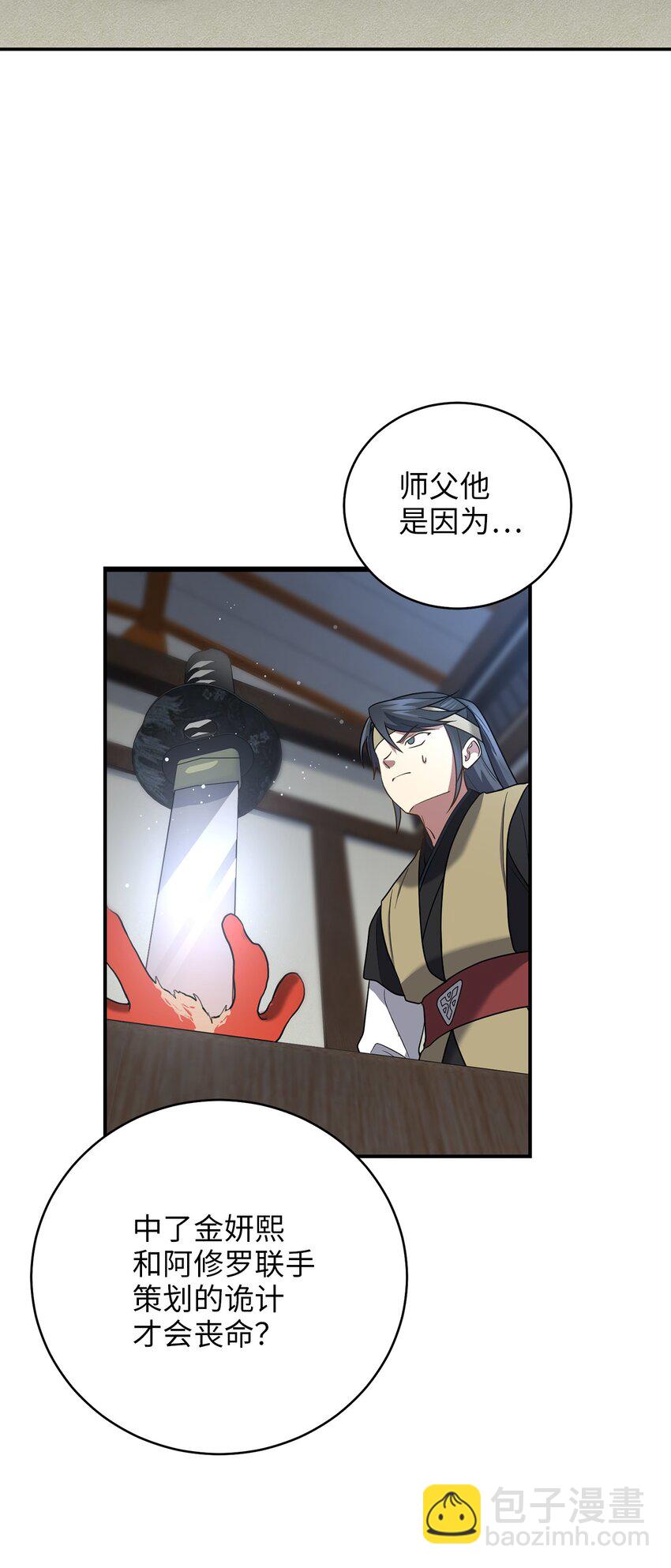 77 迷途知返(1/2)-第77话