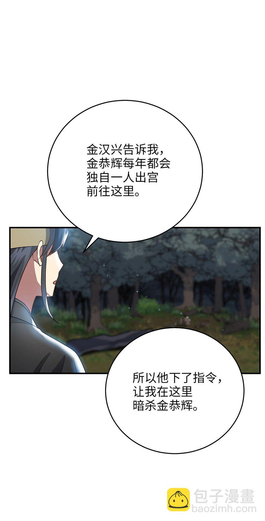 77 迷途知返(1/2)-第77话