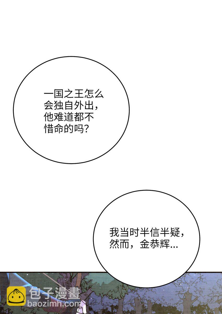 77 迷途知返(1/2)-第77话