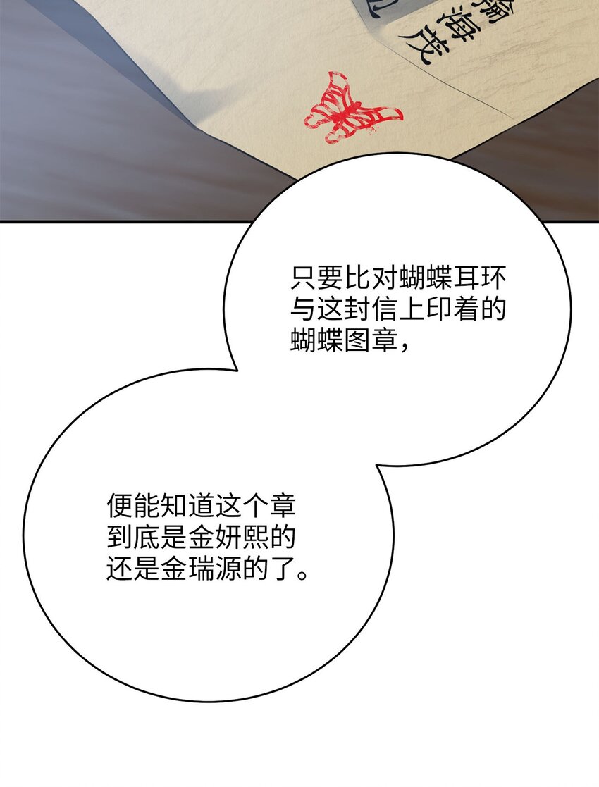 77 迷途知返(1/2)-第77话