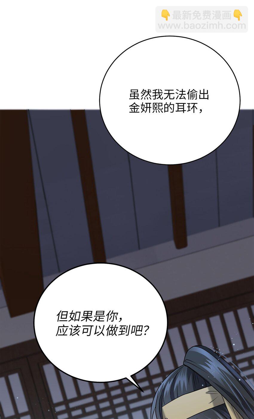 77 迷途知返(1/2)-第77话