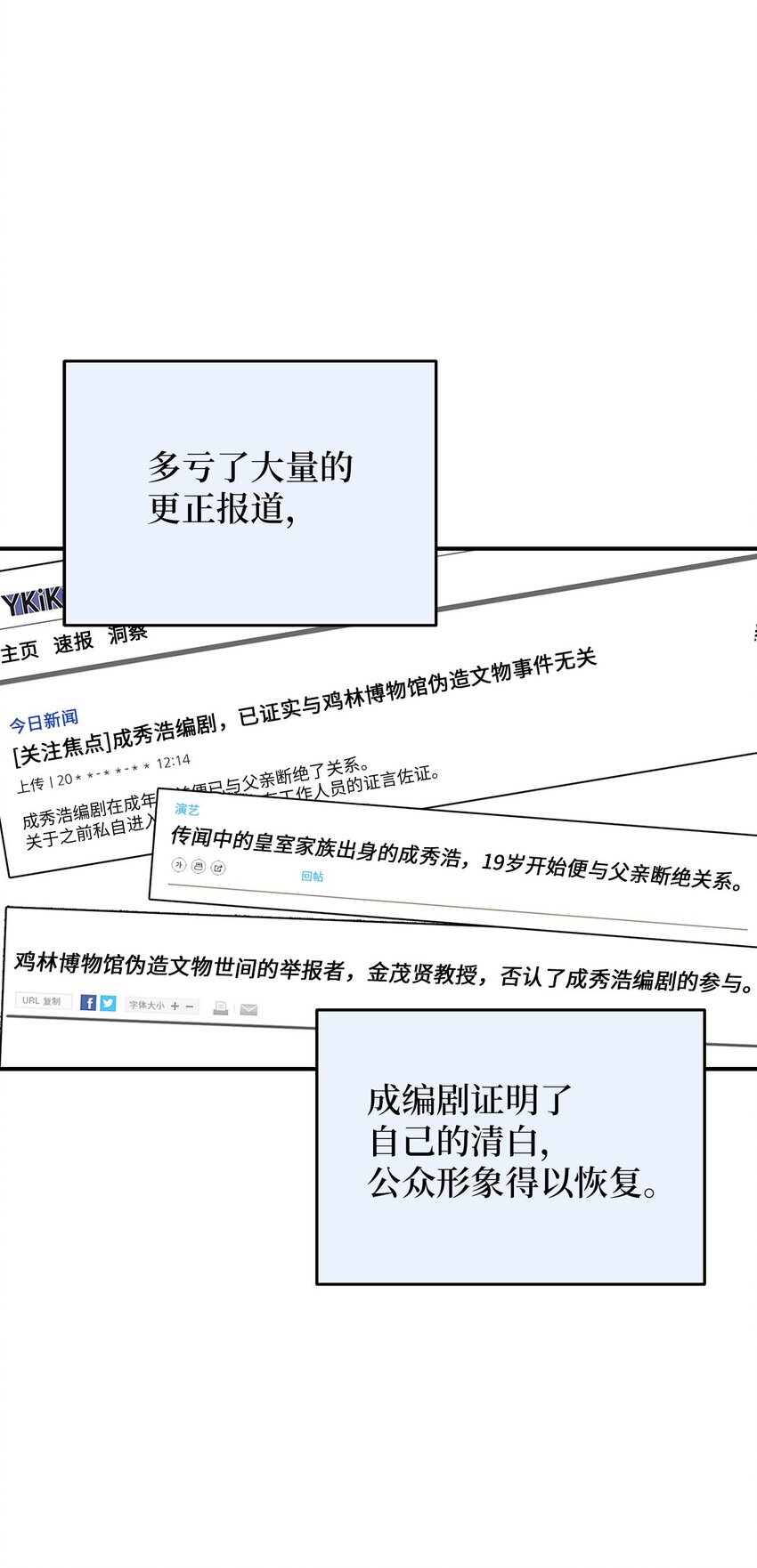 79 瑞源致瑞源(1/3)-第79话