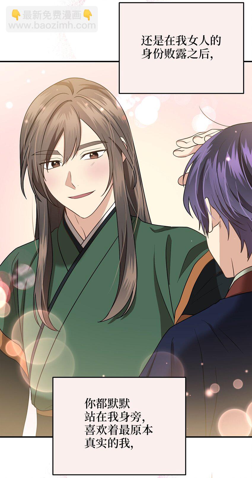 79 瑞源致瑞源(1/3)-第79话