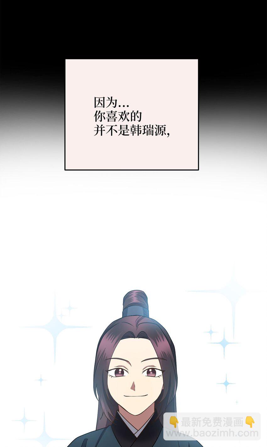 79 瑞源致瑞源(1/3)-第79话