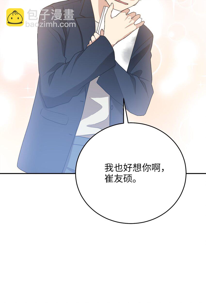 79 瑞源致瑞源(1/3)-第79话