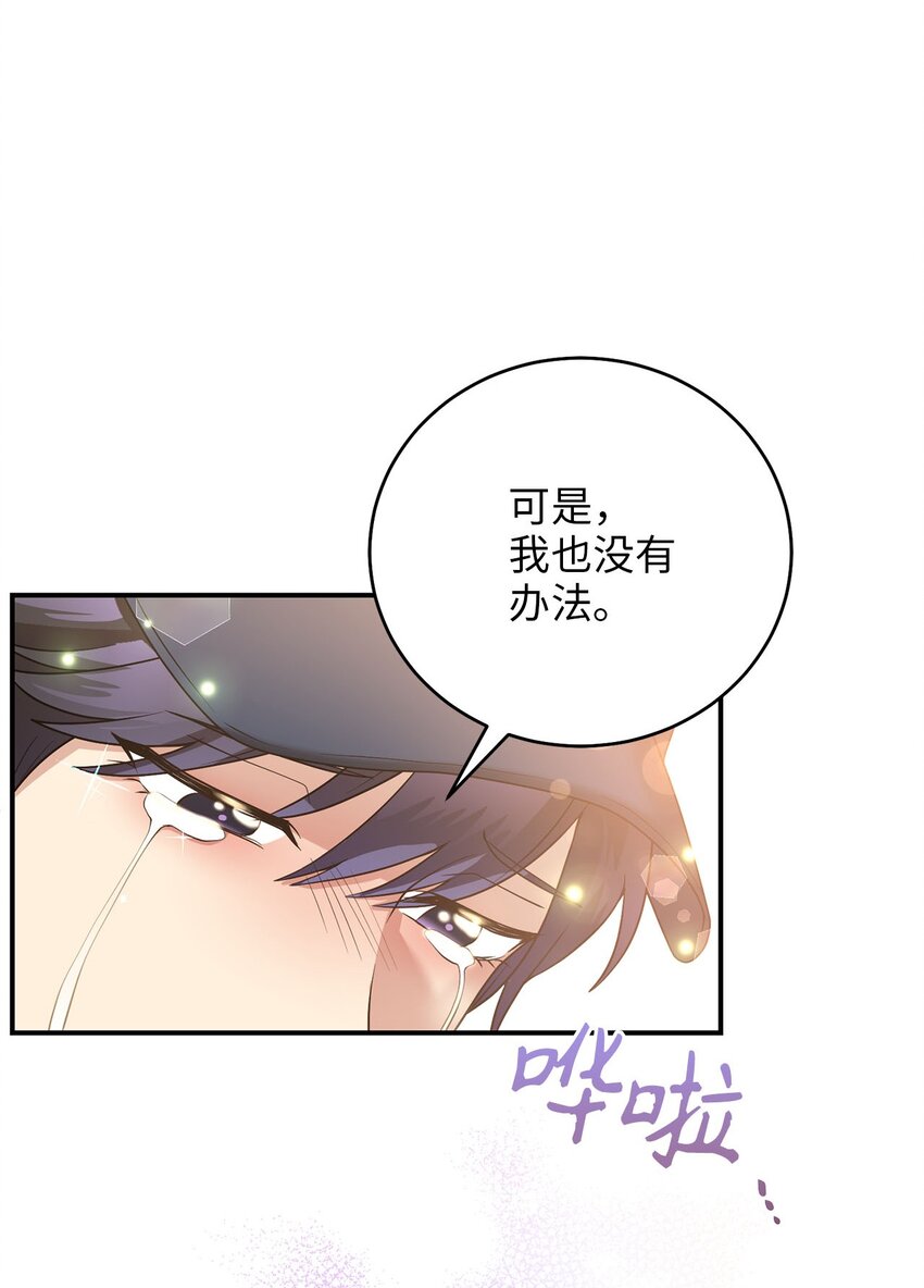 79 瑞源致瑞源(1/3)-第79话