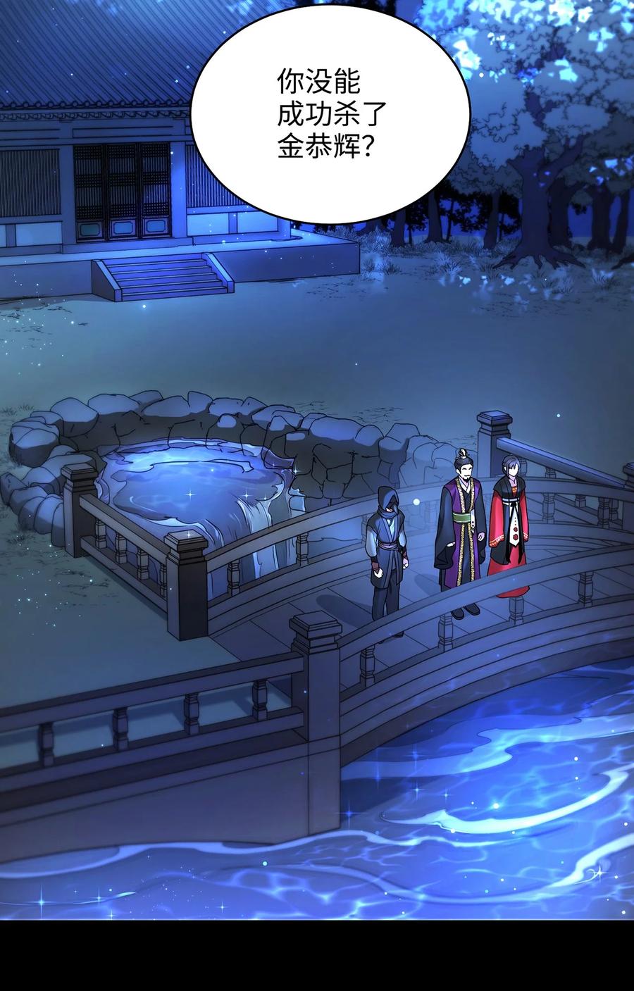 09 剧组里的骚动(1/2)-第9话