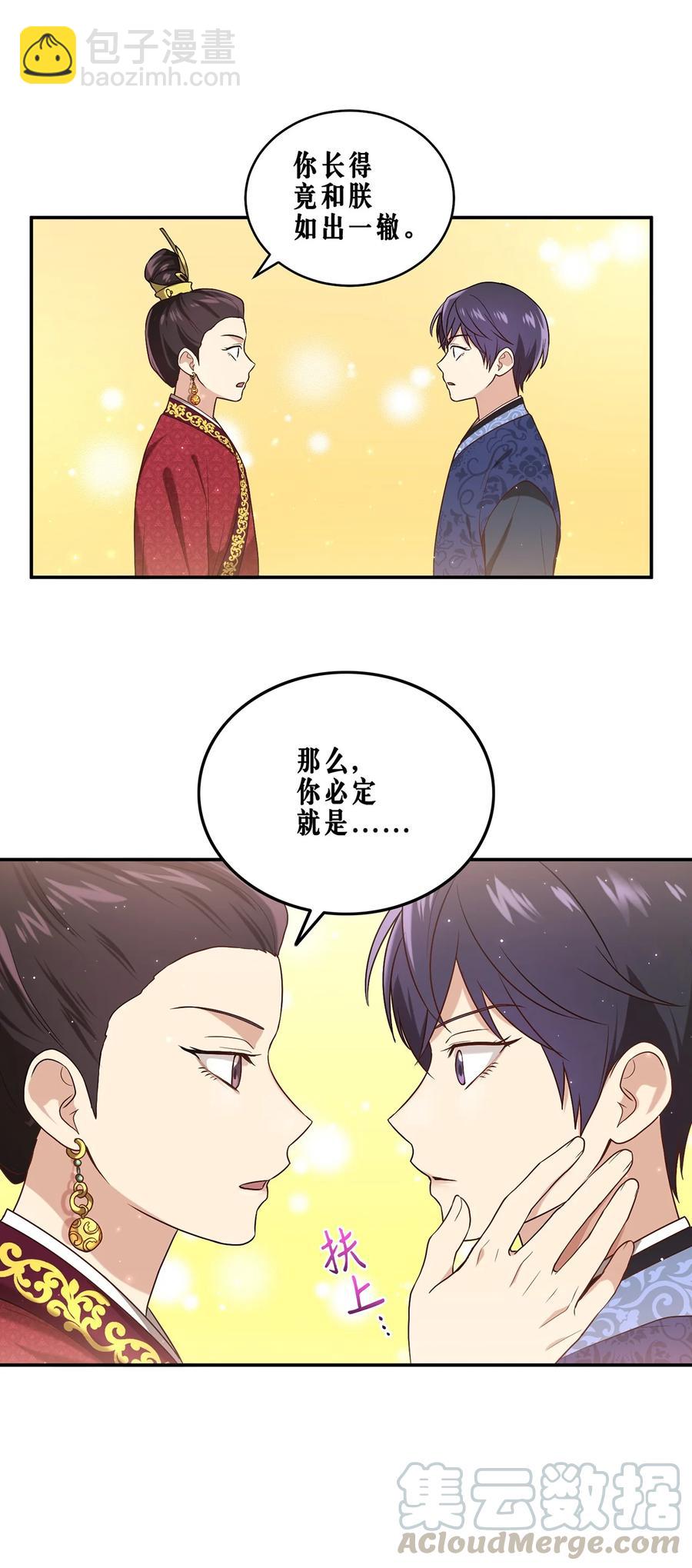 09 剧组里的骚动(1/2)-第9话