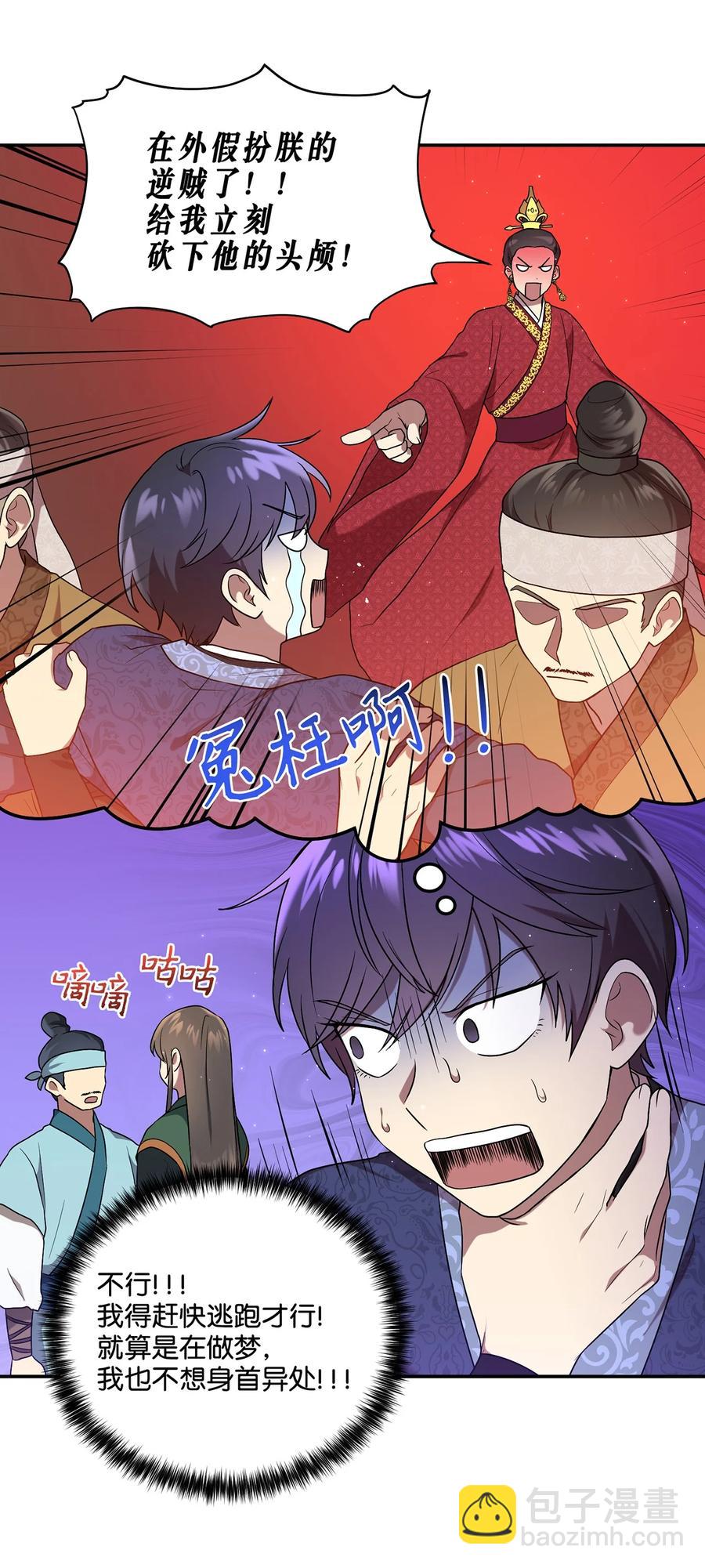 09 剧组里的骚动(1/2)-第9话