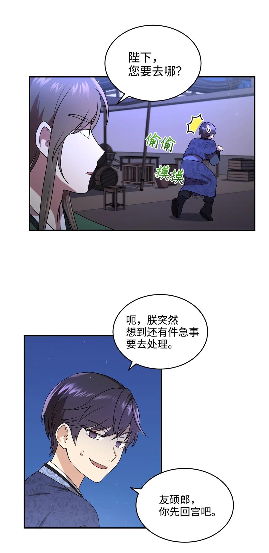 09 剧组里的骚动(1/2)-第9话