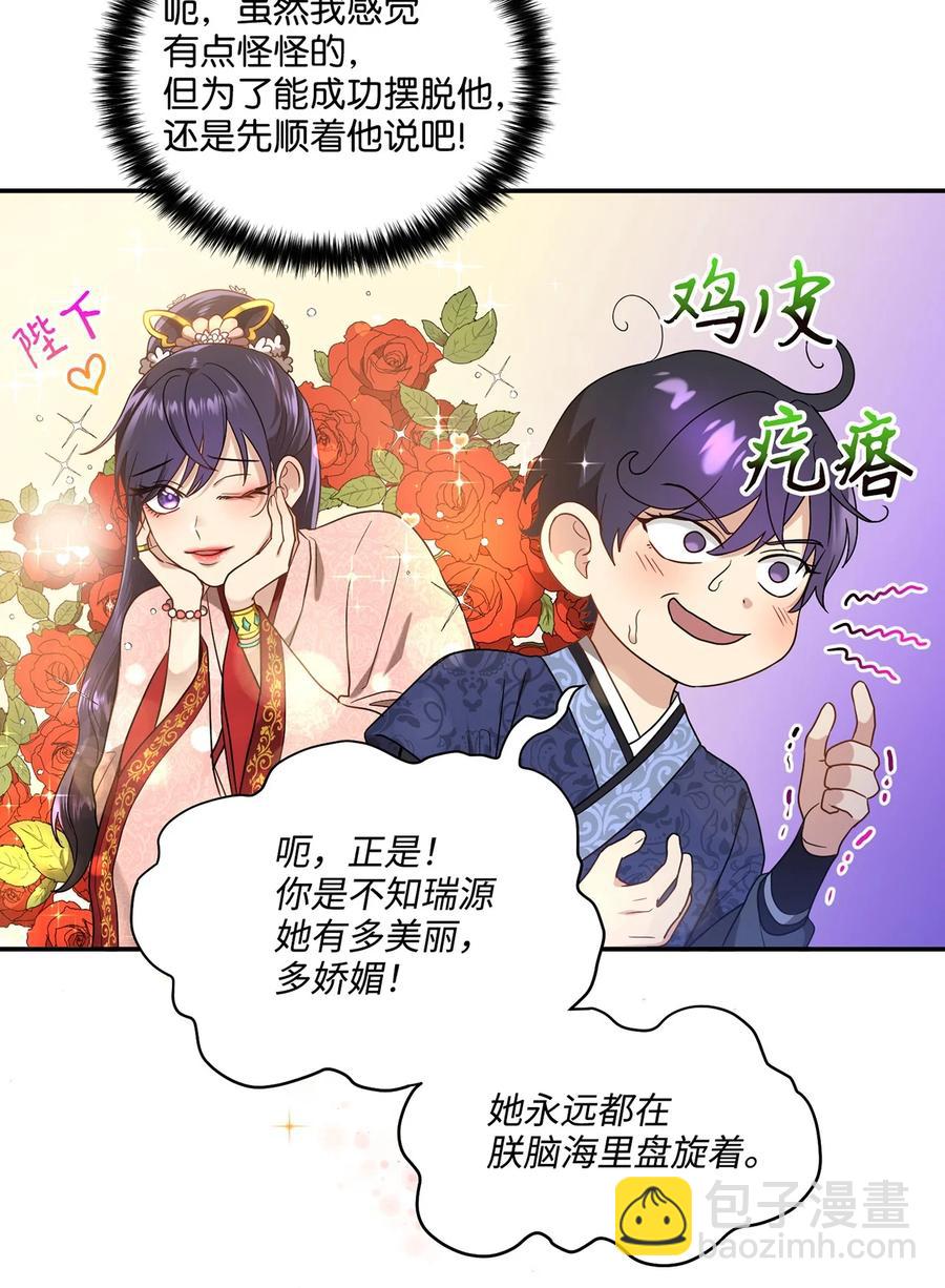 09 剧组里的骚动(1/2)-第9话