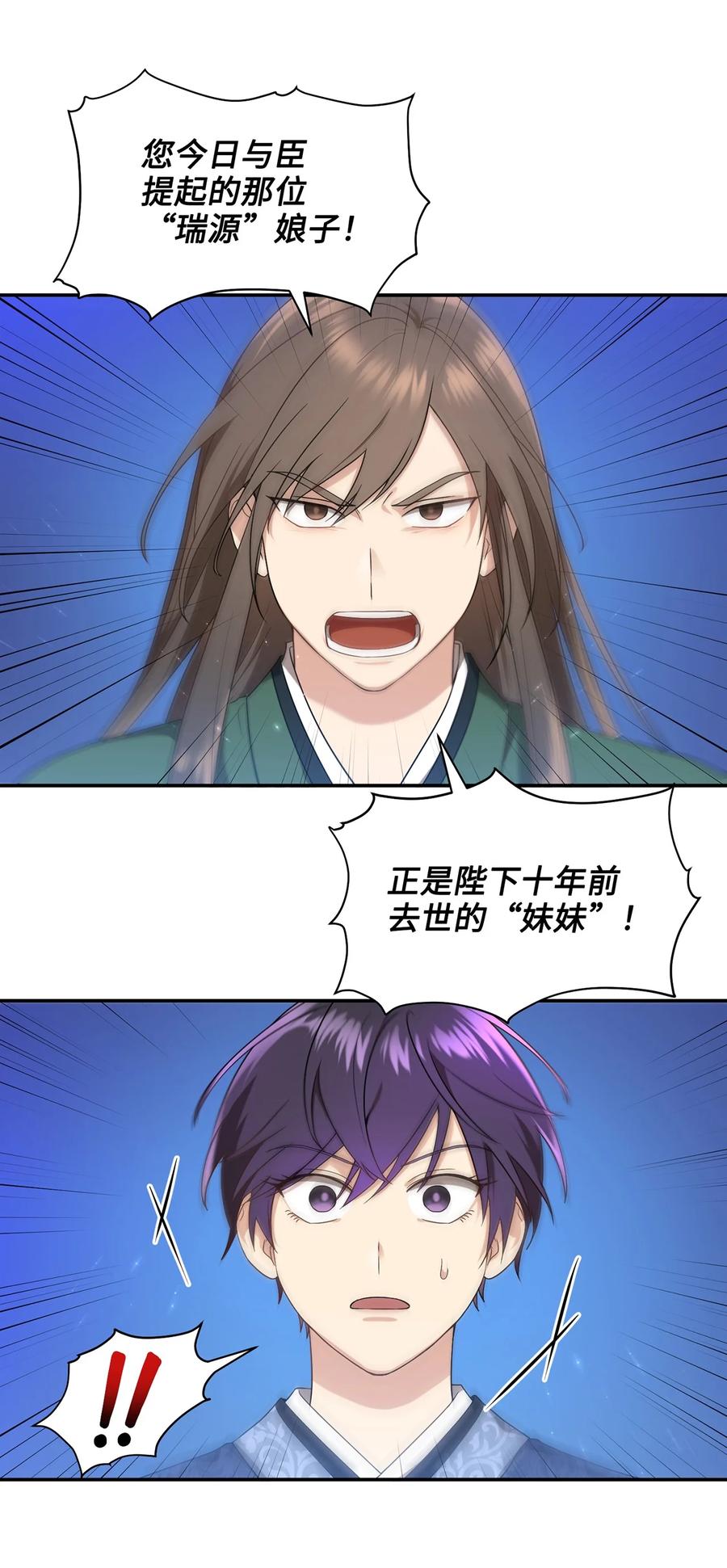 09 剧组里的骚动(1/2)-第9话