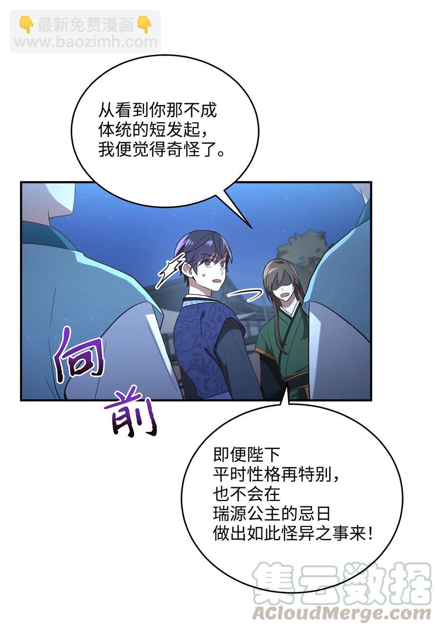 09 剧组里的骚动(1/2)-第9话