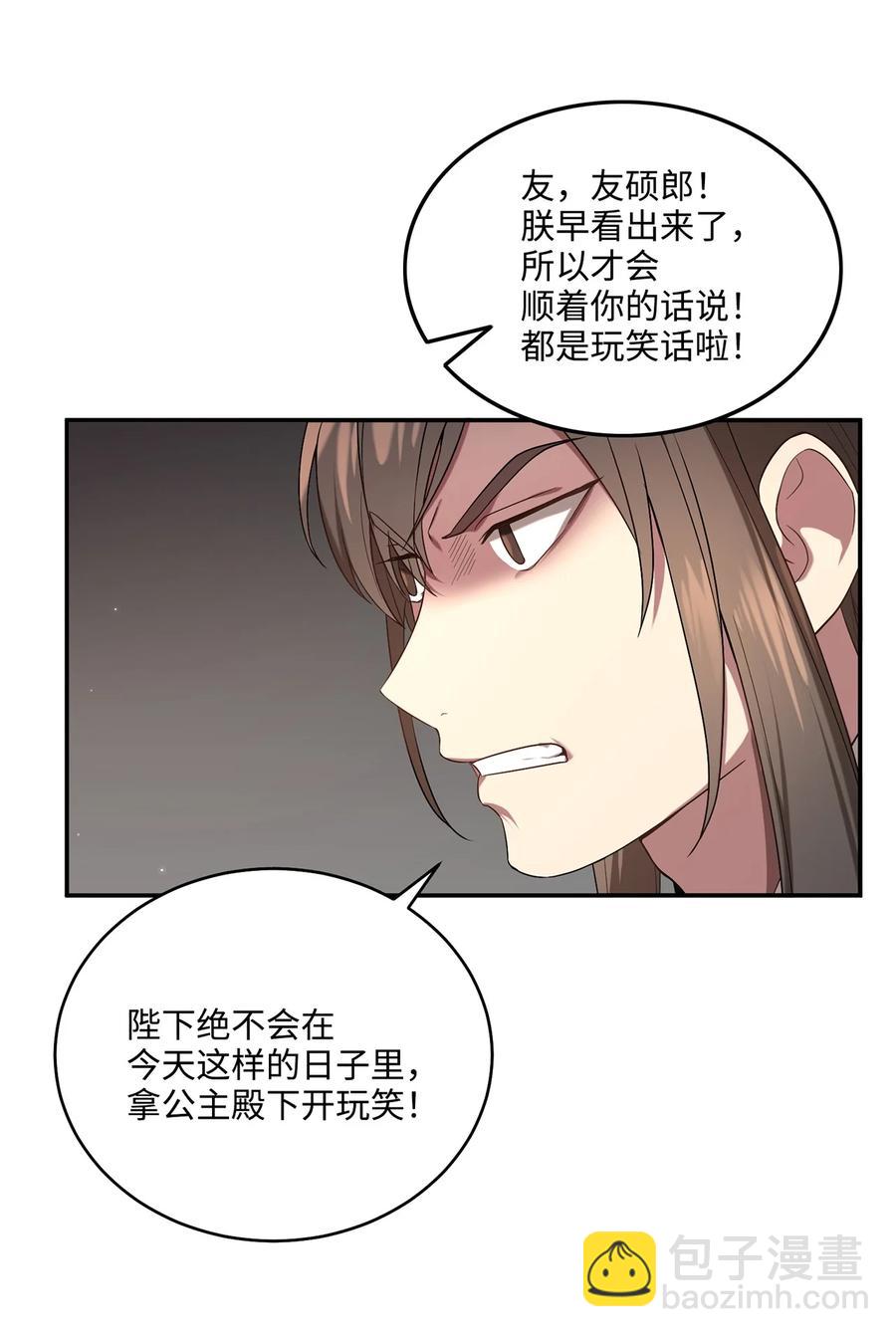 09 剧组里的骚动(1/2)-第9话