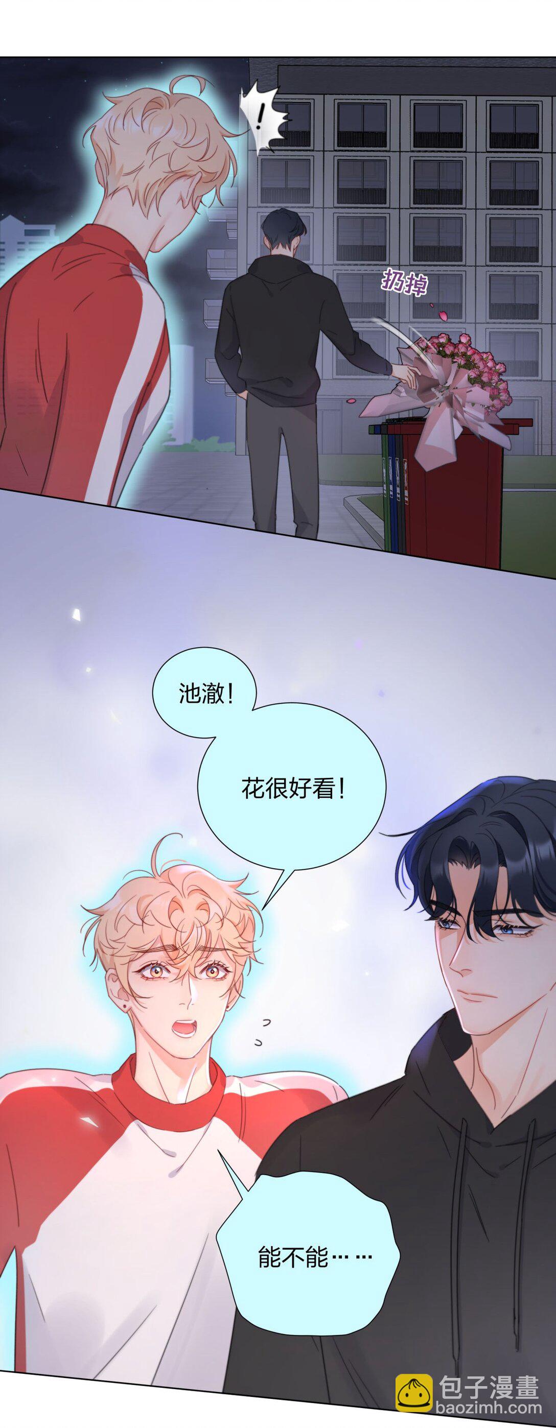 09 池澈的噩梦-第9话