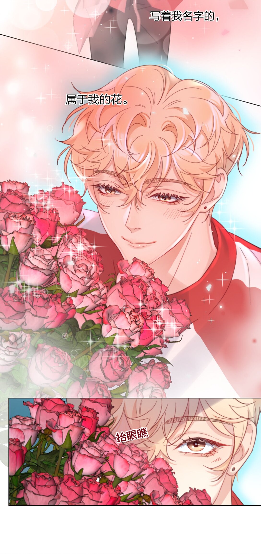 09 池澈的噩梦-第9话