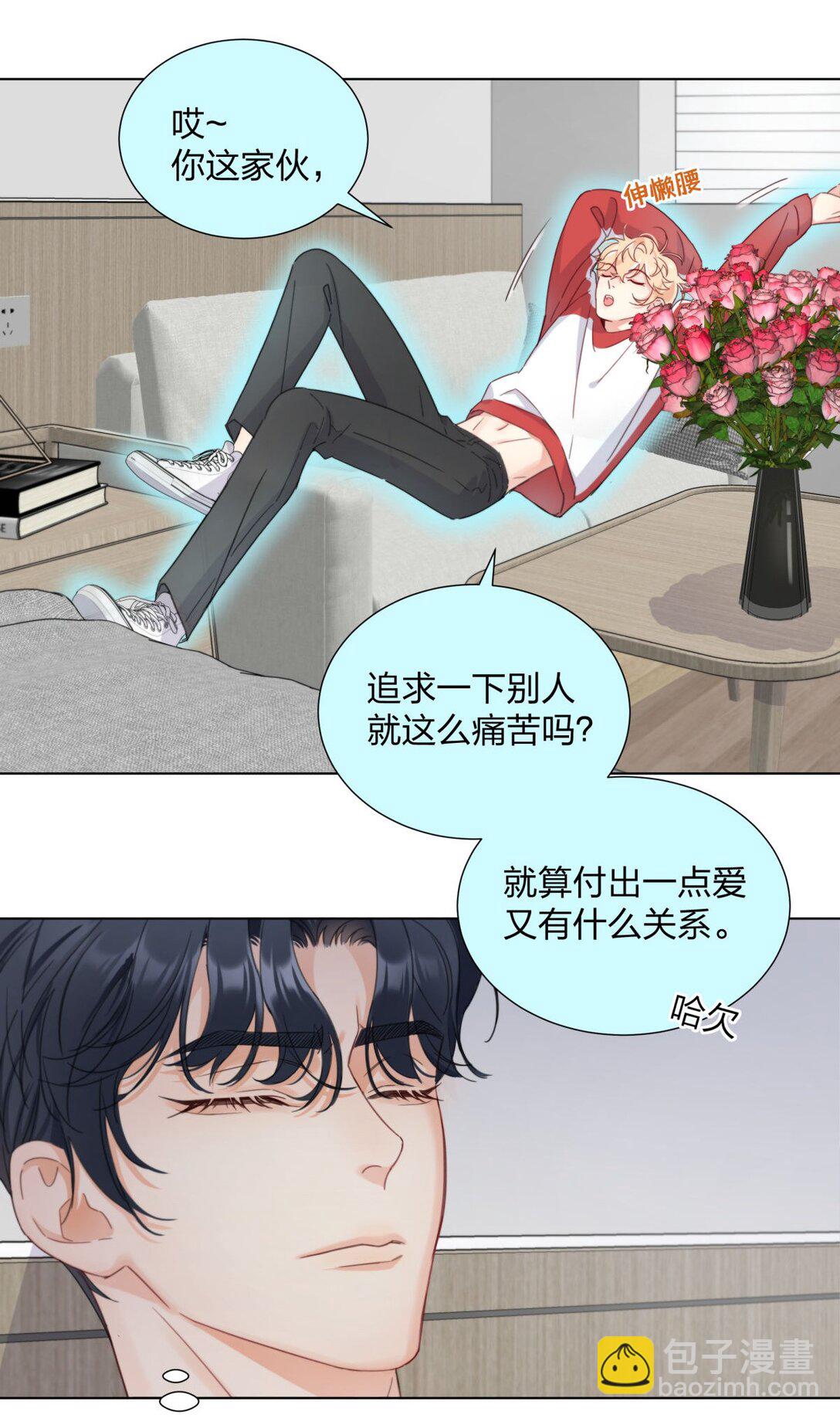 09 池澈的噩梦-第9话