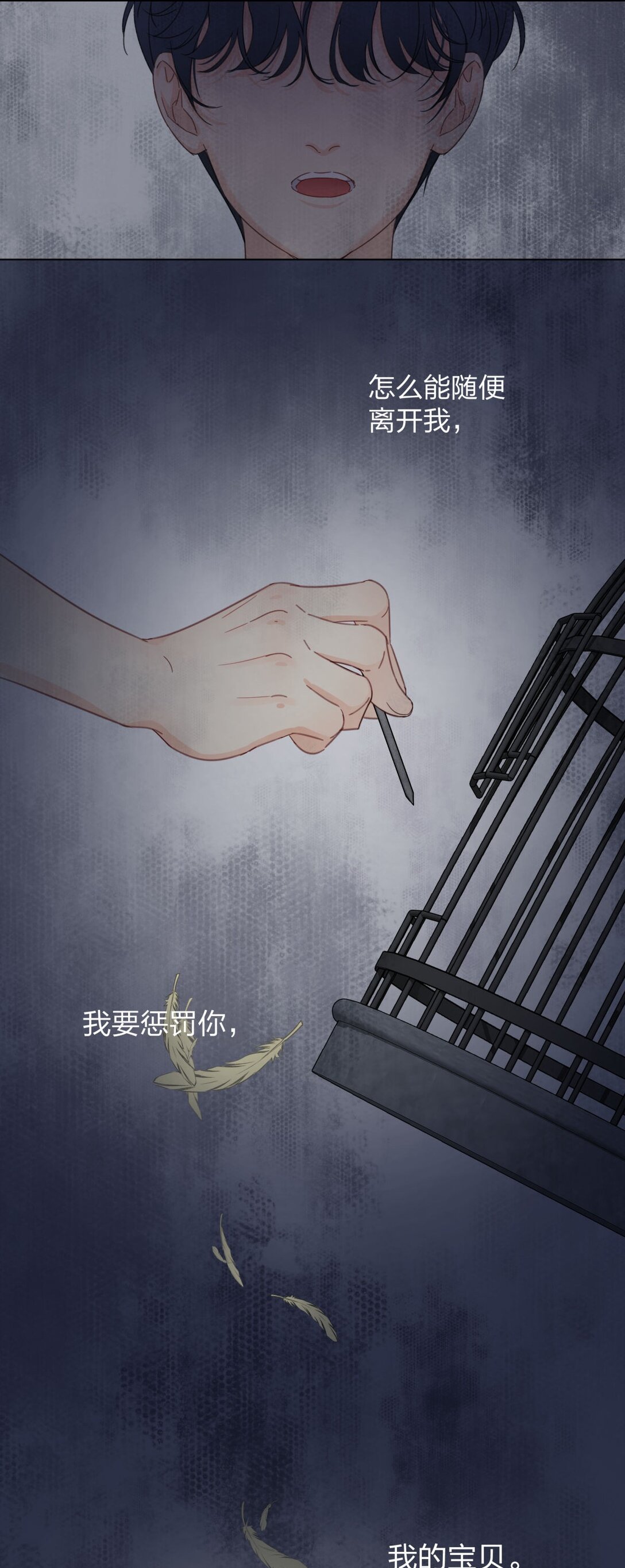 09 池澈的噩梦-第9话