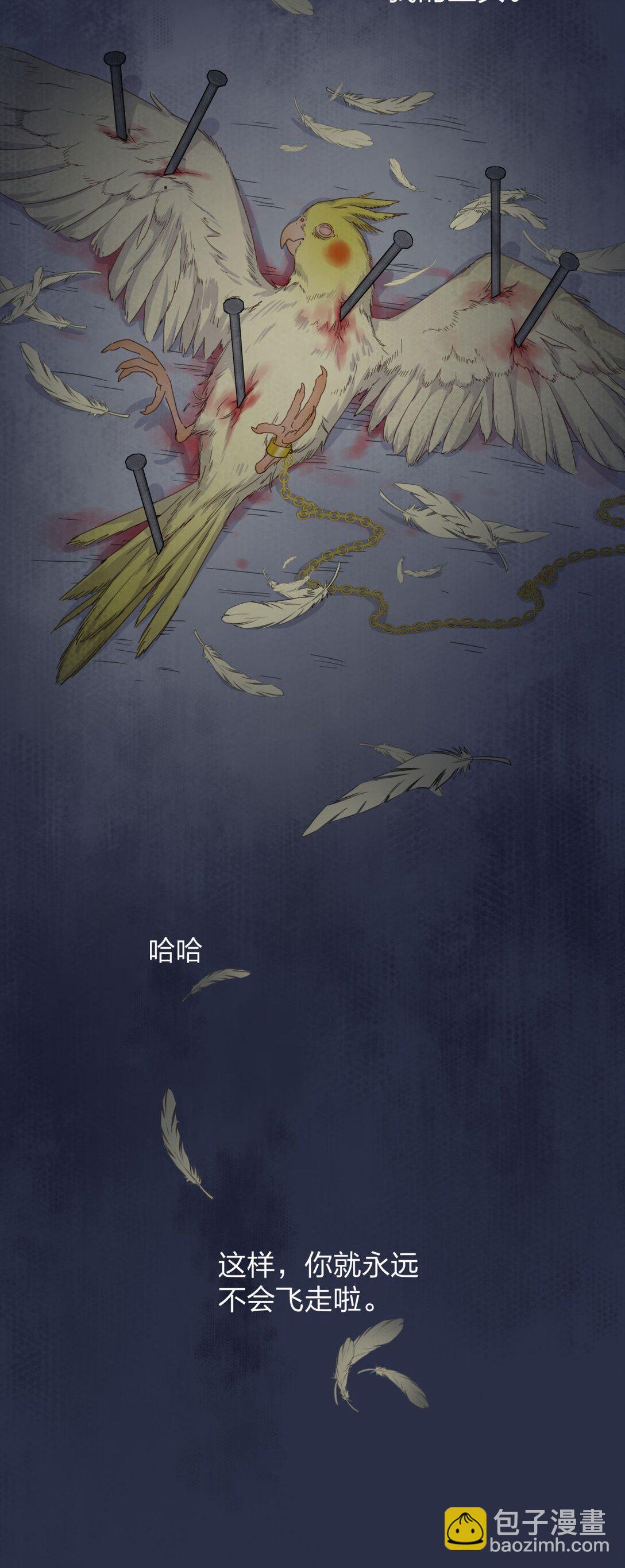 09 池澈的噩梦-第9话