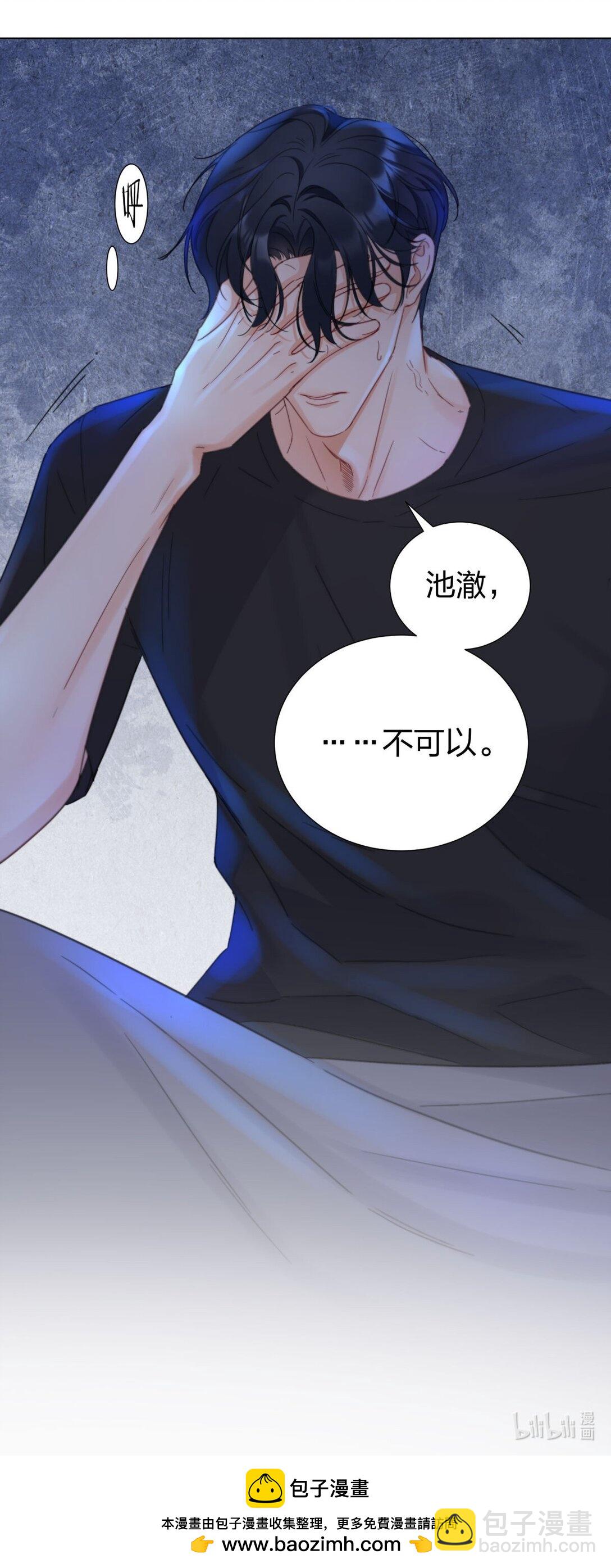 09 池澈的噩梦-第9话