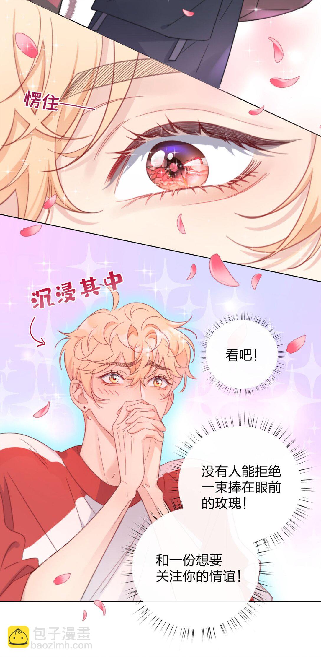 09 池澈的噩梦-第9话