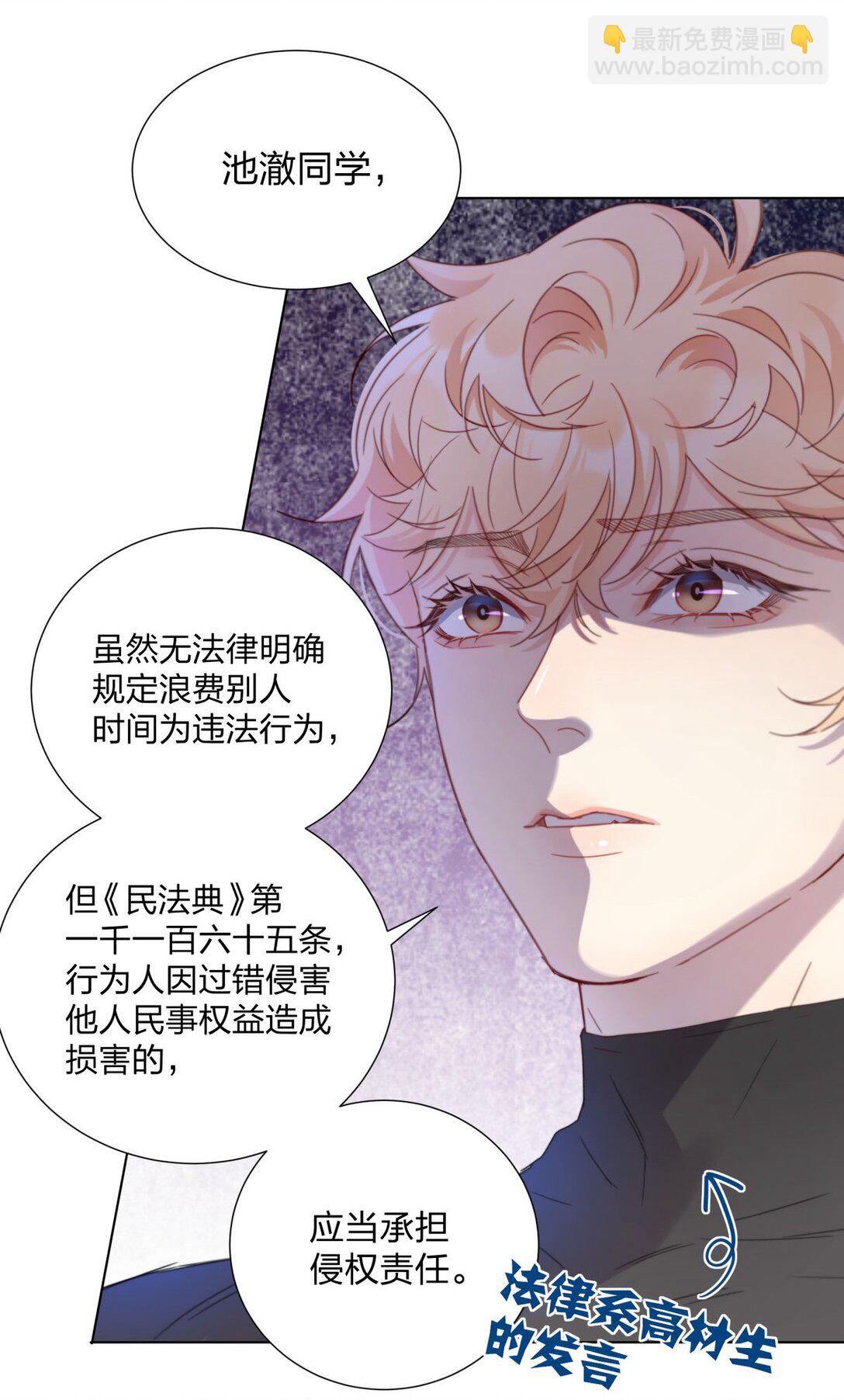 09 池澈的噩梦-第9话