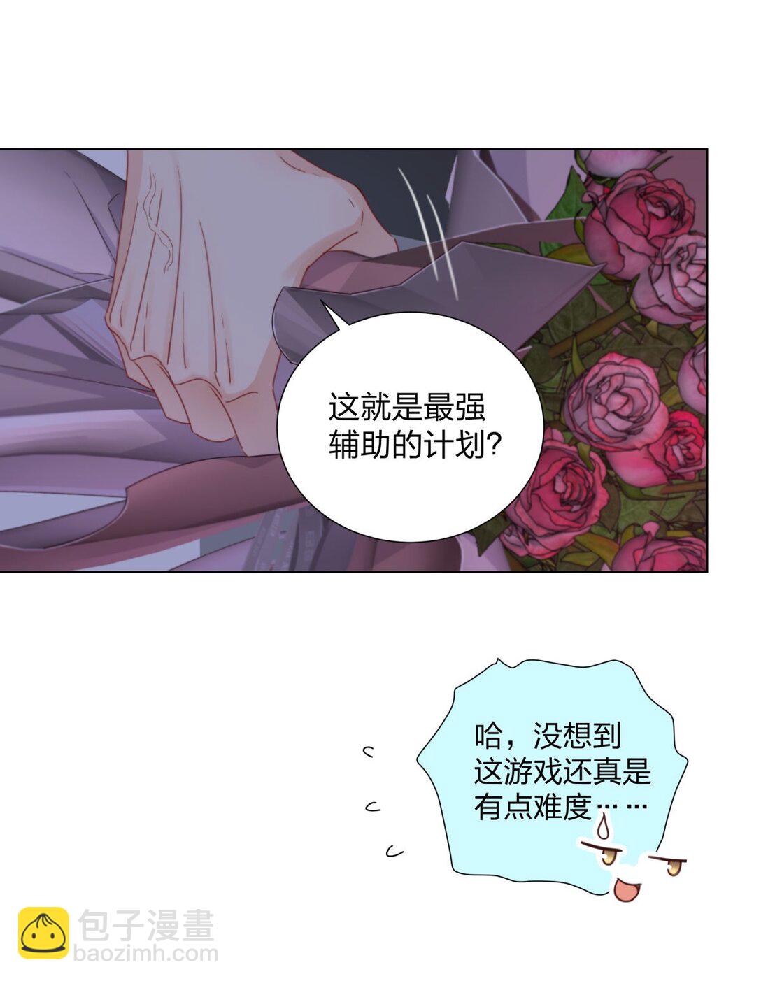 09 池澈的噩梦-第9话