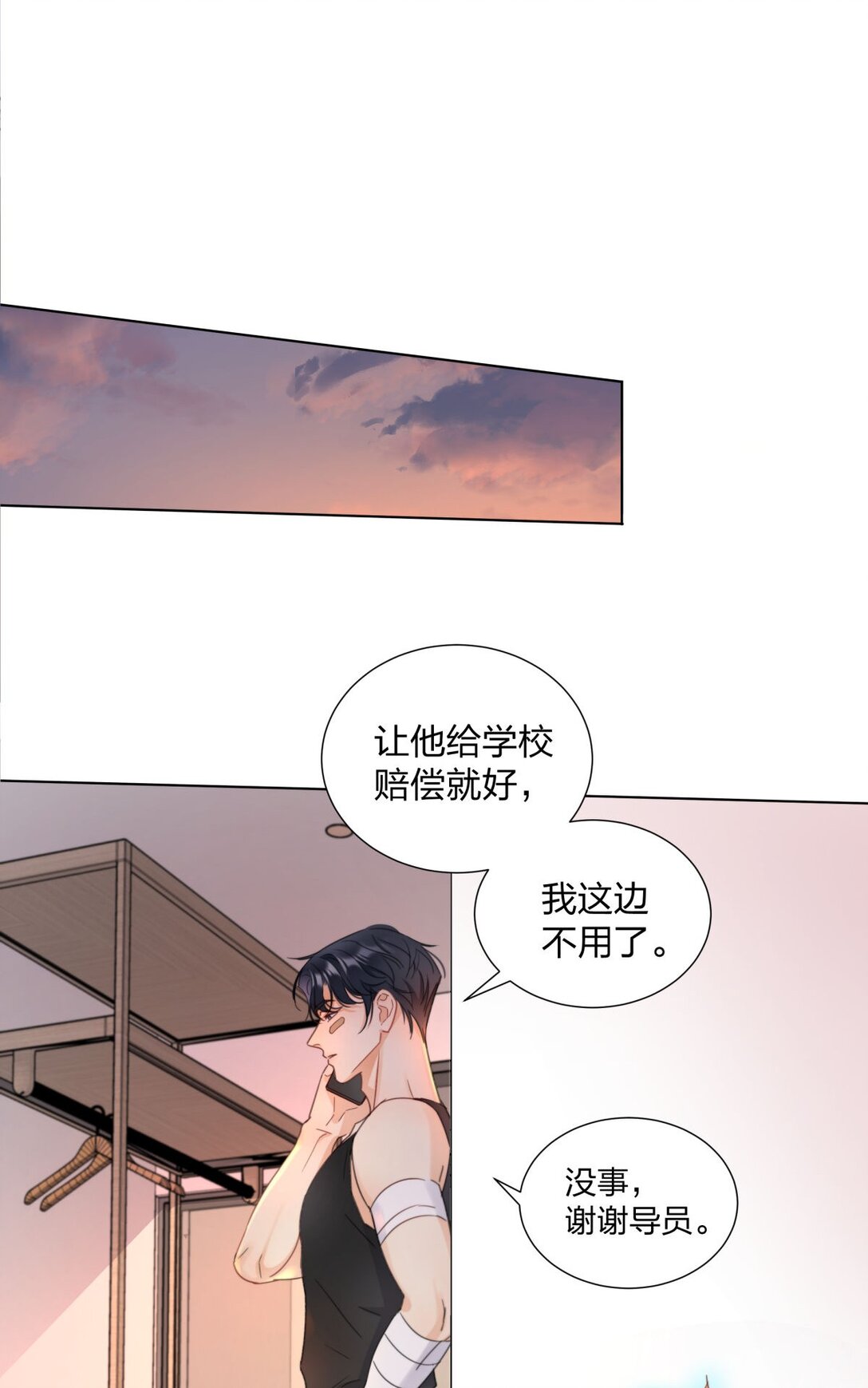 11 好感度增加！-第11话