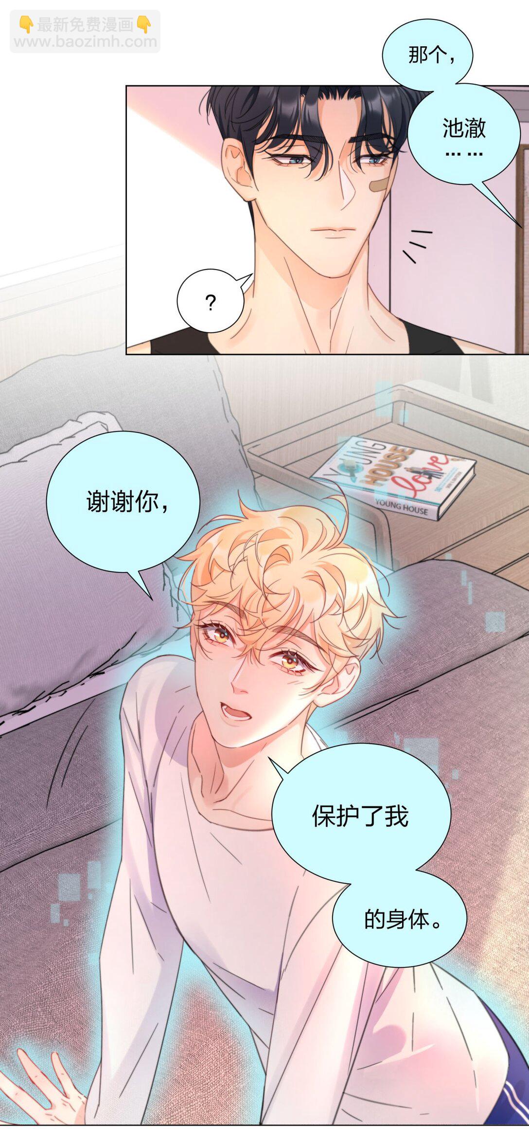 11 好感度增加！-第11话