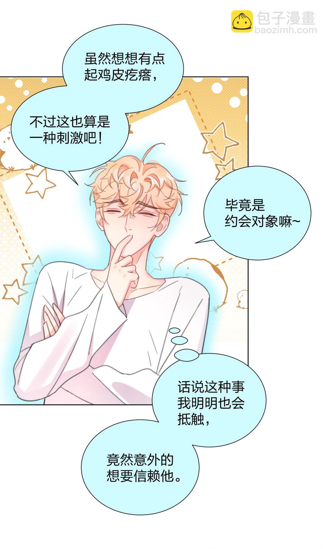 11 好感度增加！-第11话