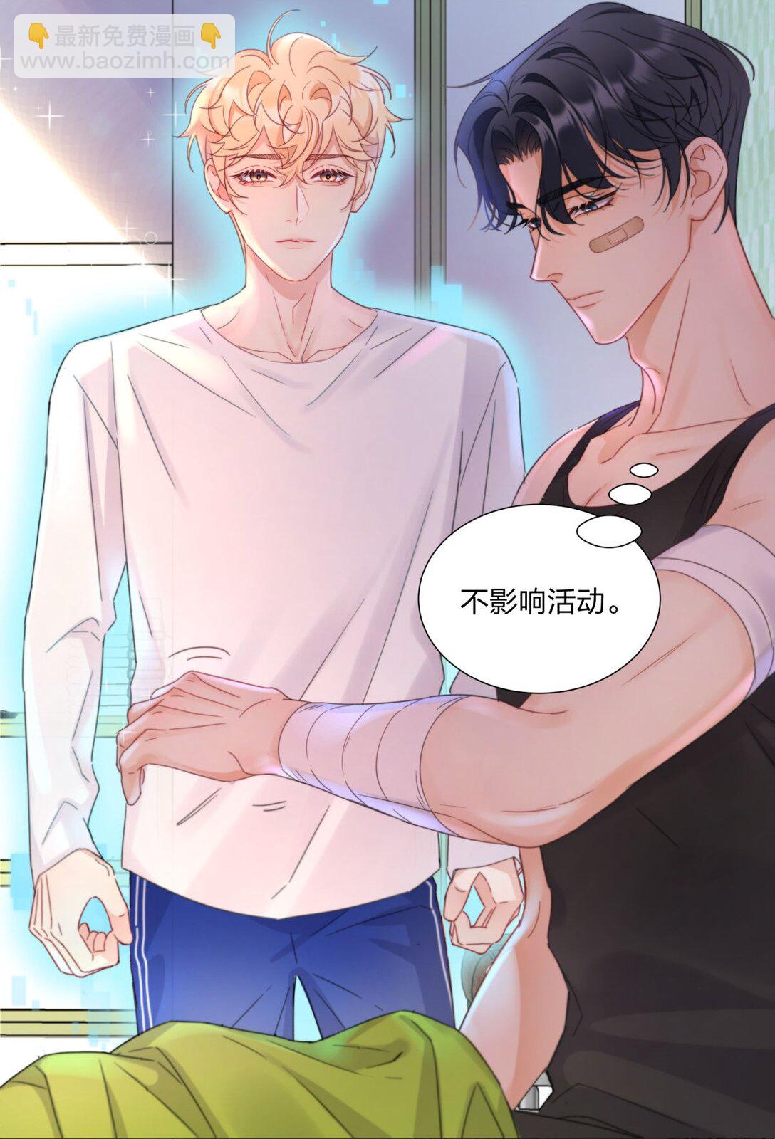 11 好感度增加！-第11话